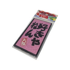 大阪延年 Osaka Hand Mirror Ski 延年, 1個, 黑色的