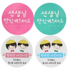 Hwangssinaedosirak 便當貼紙圓形書法 老師請慢用 粉紅色 36入+薄荷色 36入+黃色帽子 粉紅色 36入+藍色 3, 混色, 1套