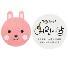 Hwangssinaedosirak 便當貼紙 黃色帽子男孩 朋友 美味享用 78p + 書法 兒童節 78p, 混合顏色, 1套