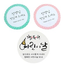 황씨네도시락 도시락스티커 선생님 맛있게 원형 핑크 48p + 민트 48p + 캘리 96p, 혼합 색상, 1세트