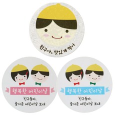 황씨네도시락 도시락스티커 노랑모자보이 친구야 맛있게 54p + 노랑모자 핑크 27p + 블루 27p, 혼합 색상, 1세트