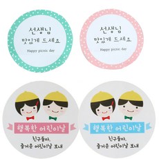황씨네도시락 도시락스티커 선생님 원형 맛있게 민트 27p + 핑크 27p + 노랑모자 핑크 27p + 블루 27p, 혼합 색상, 1세트