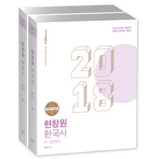 玄暢源韓國史套書(2018)：9級 7級公務員考試對策, 朴文閣