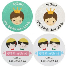 황씨네도시락 도시락스티커 뉴 왕관보이 친구야 생일 민트 27p + 화이트 27pp + 노랑모자 핑크 27p + 블루 27p, 혼합 색상, 1세트