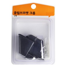 Eco DIY Prinz 夾式支架 鉻色, 2入