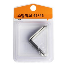 에코DIY 프린츠 스틸 꺽쇠 45 x 45 mm, 2개입