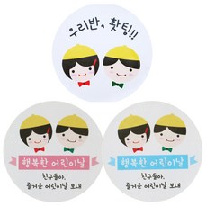 Hwangssinaedosirak 便當貼紙 黃色帽子 我們班加油 90入 + 黃色帽子 粉紅色 45入 + 藍色 45入, 混合顏色, 1套
