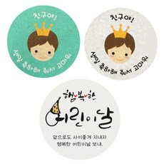 Hwangssinaedosirak 便當貼紙 新皇冠男孩 朋友生日 薄荷 39p + 白色 39p + 藝術字 78p, 混合顏色, 1套