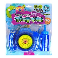 快樂的肥皂泡, 藍色