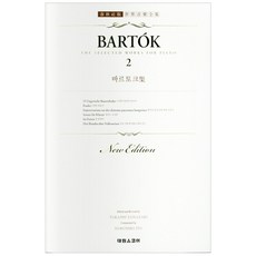 바르토크 집 2, 태림스코어, 바르토크 저