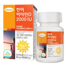한미메디케어 비타민D 2000 IU, 90정, 1개
