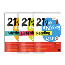 21일만 따라하면 초등영어가 된다 3(합본) : 초등 3~5학년 권장, 디딤돌