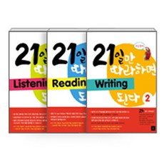 21일만 따라하면 초등영어가 된다 2(합본), 디딤돌