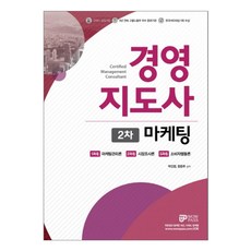 行銷(經營指導師 2次)(2018)：WOWPASS 線上影音課程教材, WOWPASS