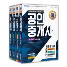 公認仲介士第二次試題本套組(2018)：第29屆考試準備, 慕課樂園