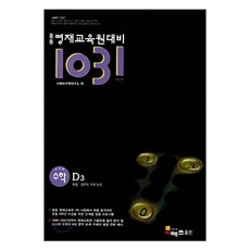 CMath 國中資優教育院對策 1031 思考力數學 D3： 測量 場合數與邏輯, 不適用