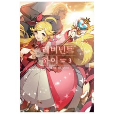 還魂者高校. 3, 影像出版媒體(影像筆記)