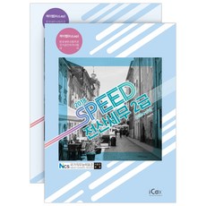 SPEED電腦稅務會計2級套組(2018)：, 艾克斯