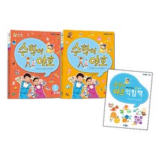 數學好好玩 練習本 第1階段套組： 一個一個配對 我們是夥伴 圓形 正方形 三角形, EBS媒體