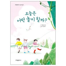 CRAYON HOUSE 今天要玩什麼遊戲呢?：森林體驗童詩