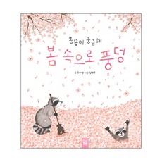 Kids-M 躍入春天：對春花感到好奇