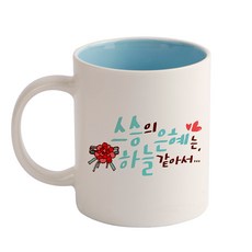 DESIGN AGIT 手寫師恩現成馬克杯, 藍色, 1個
