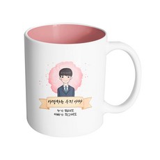 핸드팩토리 카네이션 리본 아빠 사랑하는 우리 아빠 누가 뭐래도 아빠가 최고예요 머그컵 330ml, 내부 파스텔 핑크, 1개