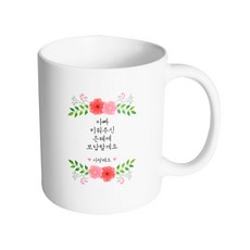 HAND-FACTORY 綠色裝飾花 爸爸我會報答您的養育之恩 馬克杯 330ml, 內部白色, 1個