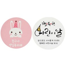兔子圖案貼紙 138入+文字圖案貼紙 138入, 混色, 1套