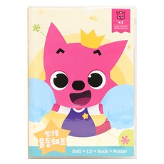 [위존]핑크퐁 율동체조 DVD/율동 DVD, 핑크퐁 율동체조 DVD