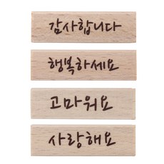 Somssi 韓文短句印章, 混色, 單色