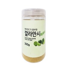 자연체온 깔라만시 파우더, 300g, 1개