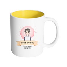핸드팩토리 카네이션리본남선생님 사랑하는우리선생님헌신과사랑에보답할게요 머그컵 330ml, 내부 옐로우, 1개