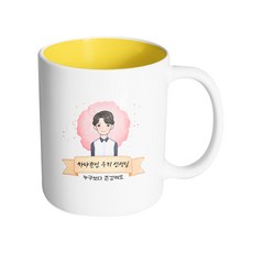 HAND-FACTORY 康乃馨緞帶男老師 我們獨一無二的老師 我比任何人都尊敬您 馬克杯, 內部黃色, 1個