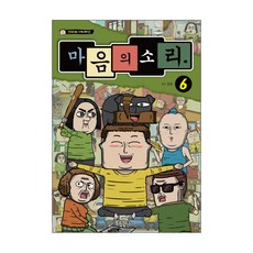 心靈的聲音 6：漫畫版電視動畫, 鶴山文化社, 編輯部 著, 請參考詳細說明