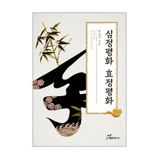 心情平和 孝情平和：孝情之光 成為普世的希望, 幸福能量