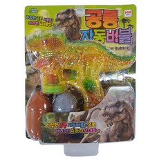세주 공룡 자동 버블건, 랜덤 발송, 1개