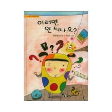 Chenggaeguri 這樣不行嗎?：崔永宰童詩集