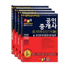 2018年公認仲介士第二次預測試題組：, 景錄