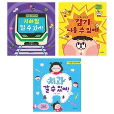 Wj Junior 我也做得到!系列組, 小熊進