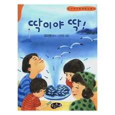 就是這個!：全家一起讀的童詩, 兒童文藝