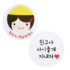 黃帽女孩圖案包裝貼紙 96入+韓文字貼紙 白色 96入, 混色, 1套