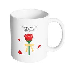 HAND-FACTORY 玫瑰緞帶 真心祝賀你成年 馬克杯 330ml, 內部白色, 1個