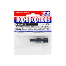 TAMIYA TM54477 萬向軸變速箱接頭 TT-02 RC 零件, 單色, 1個