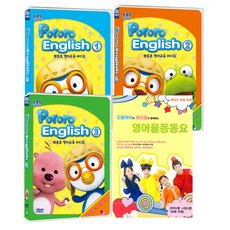 DVD 뽀롱뽀롱 뽀로로 영어 1차시리즈 4종 박스세트 1~3탄 + 드림아이 영어 율동동요, 5CD