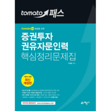 yeamoonsa 番茄通證證券投資推薦顧問人員核心總結問題集：番茄電視播音教材, 葉蒙薩