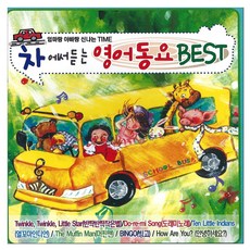 幼兒/兒童在車上聽的最佳英文童謠, 2CD
