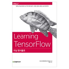 學習 TensorFlow：從深度學習影像處理與 NLP 到 TensorBoard 視覺化 多執行緒與分散式處理, 韓光媒體, Tom Hope,Yehezkel Resheff,Itay Lieder 共著/朴尚恩 譯