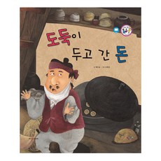 小偷留下的錢, 培育文化