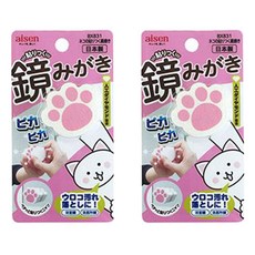 aisen 鏡子清潔劑貓爪BX831, 2個